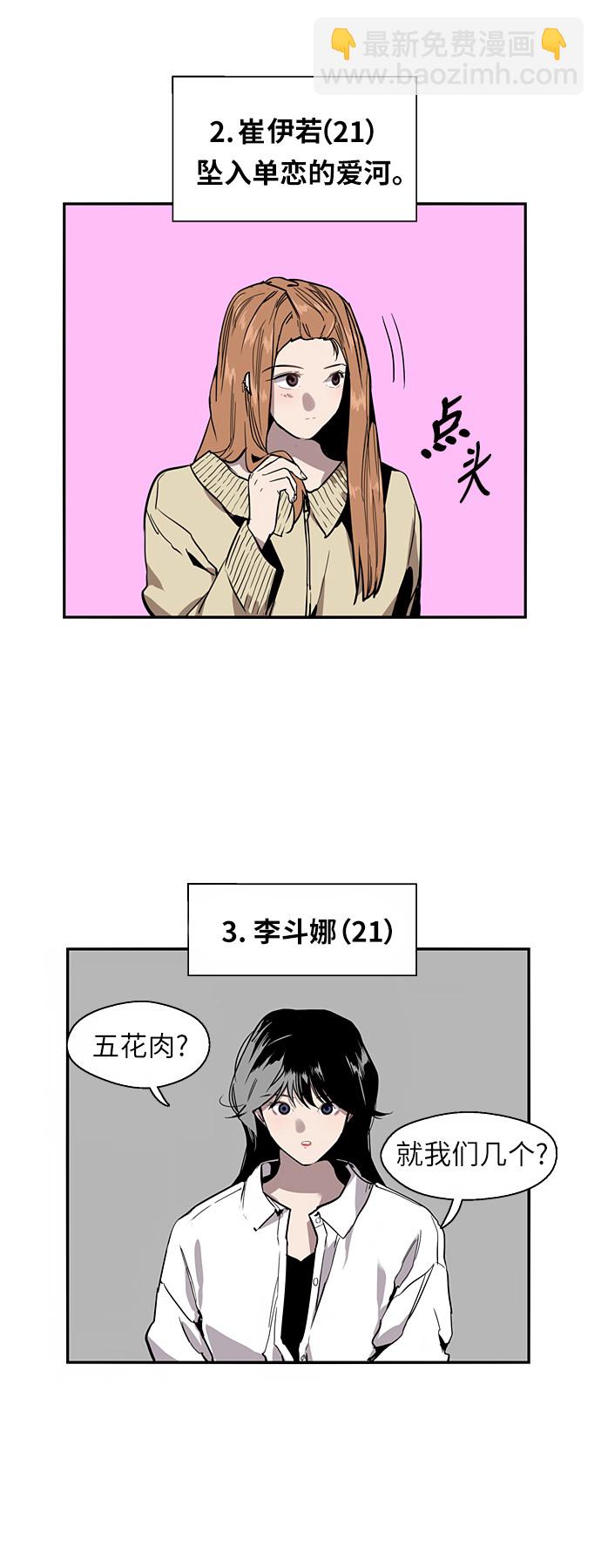[第34话] 斗娜，原来都是你计划好的？9