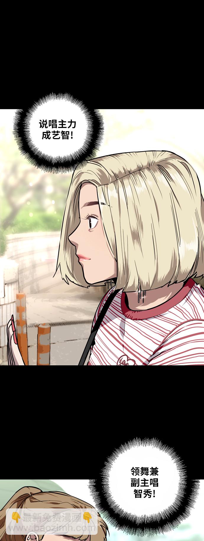 [第36话] 一话爆出斗娜的过去10