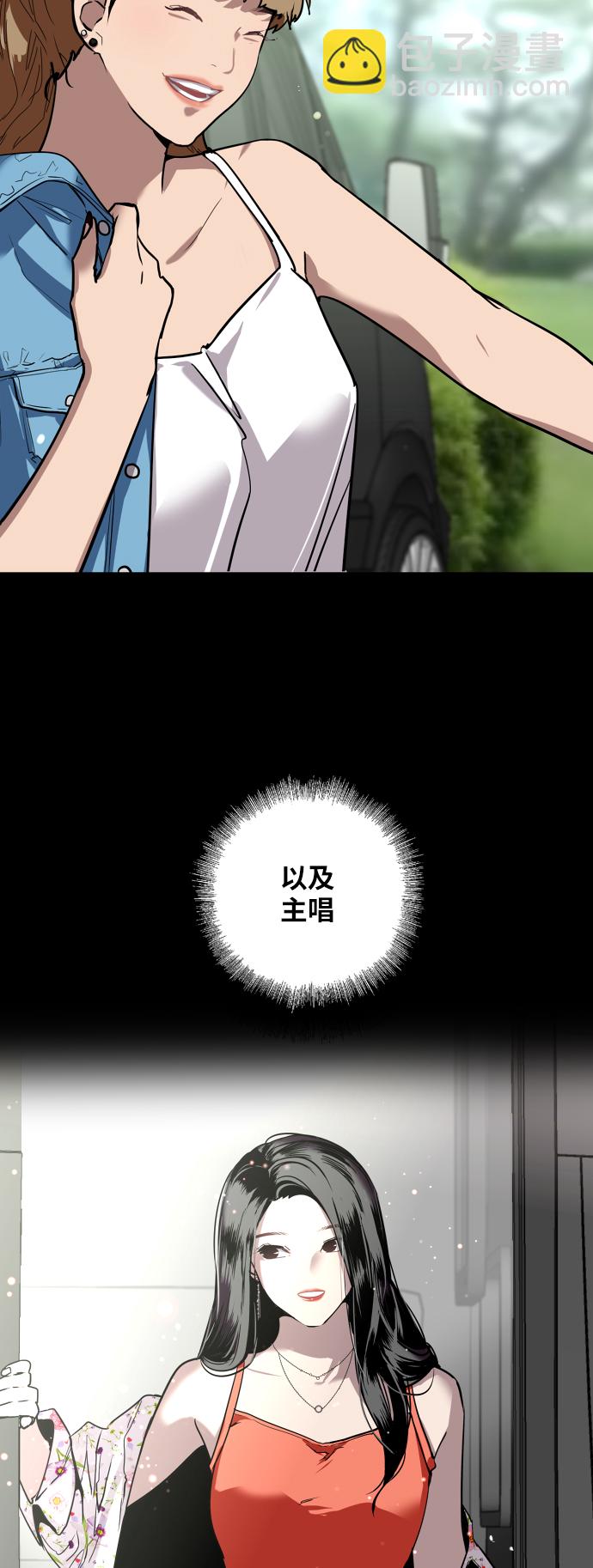 [第36话] 一话爆出斗娜的过去11
