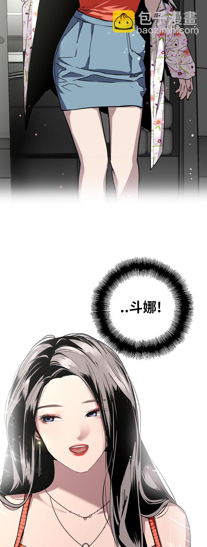 [第36话] 一话爆出斗娜的过去12