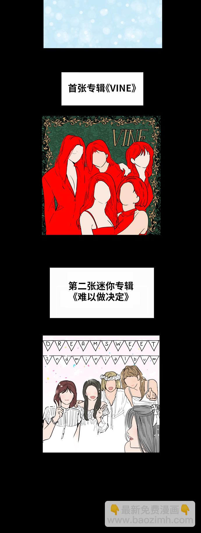 [第36话] 一话爆出斗娜的过去14