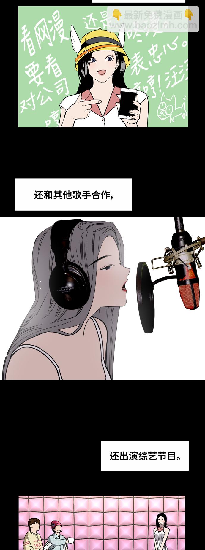 [第36话] 一话爆出斗娜的过去16