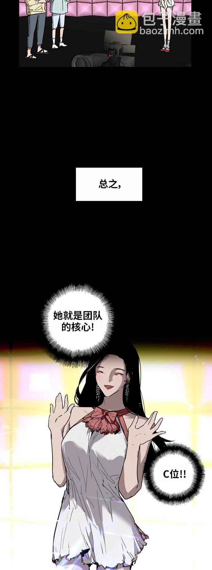 [第36话] 一话爆出斗娜的过去17