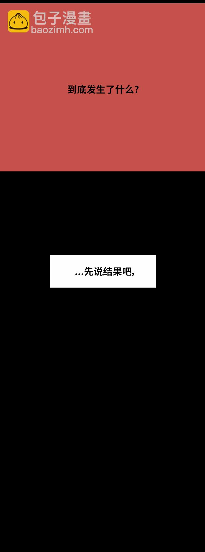 [第36话] 一话爆出斗娜的过去19