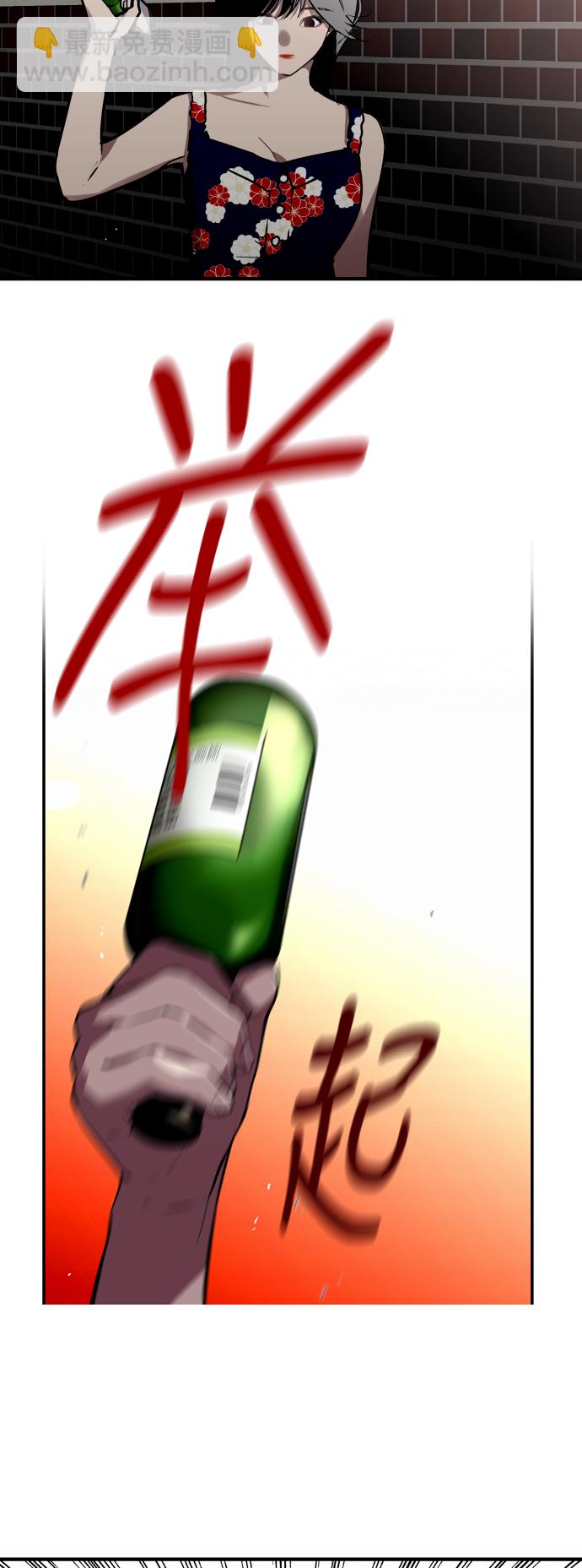 [第36话] 一话爆出斗娜的过去2