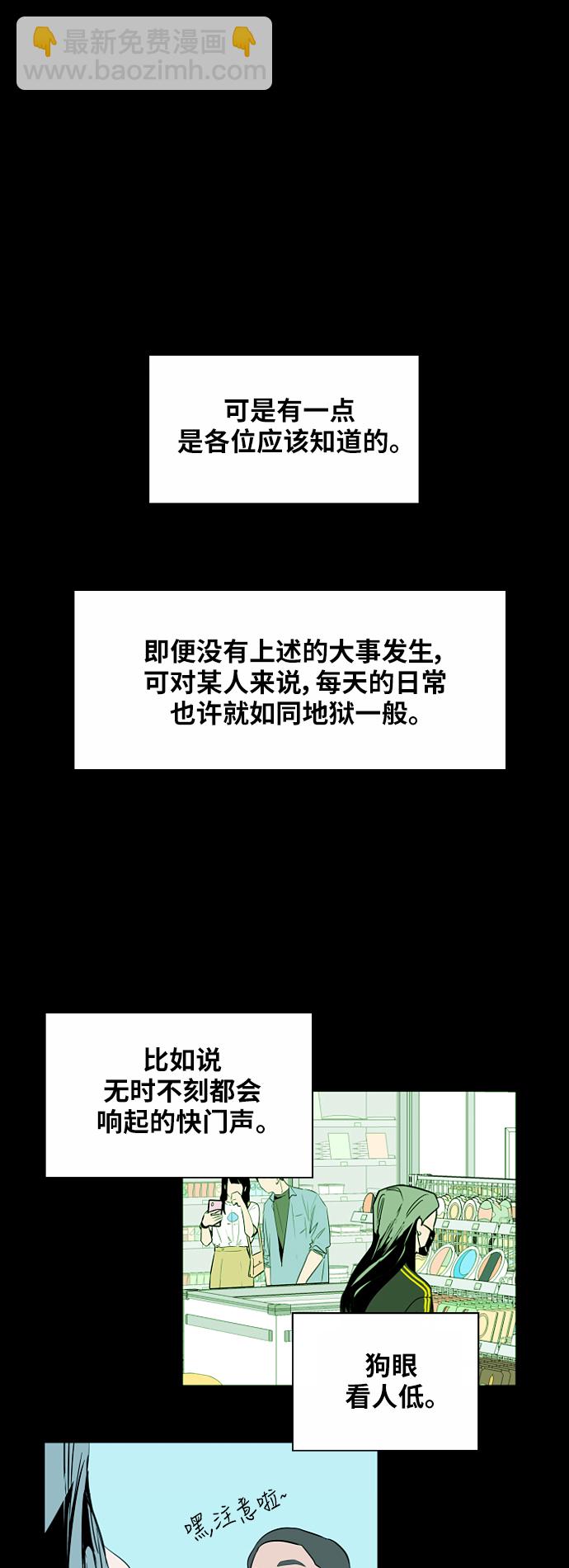 [第36话] 一话爆出斗娜的过去21
