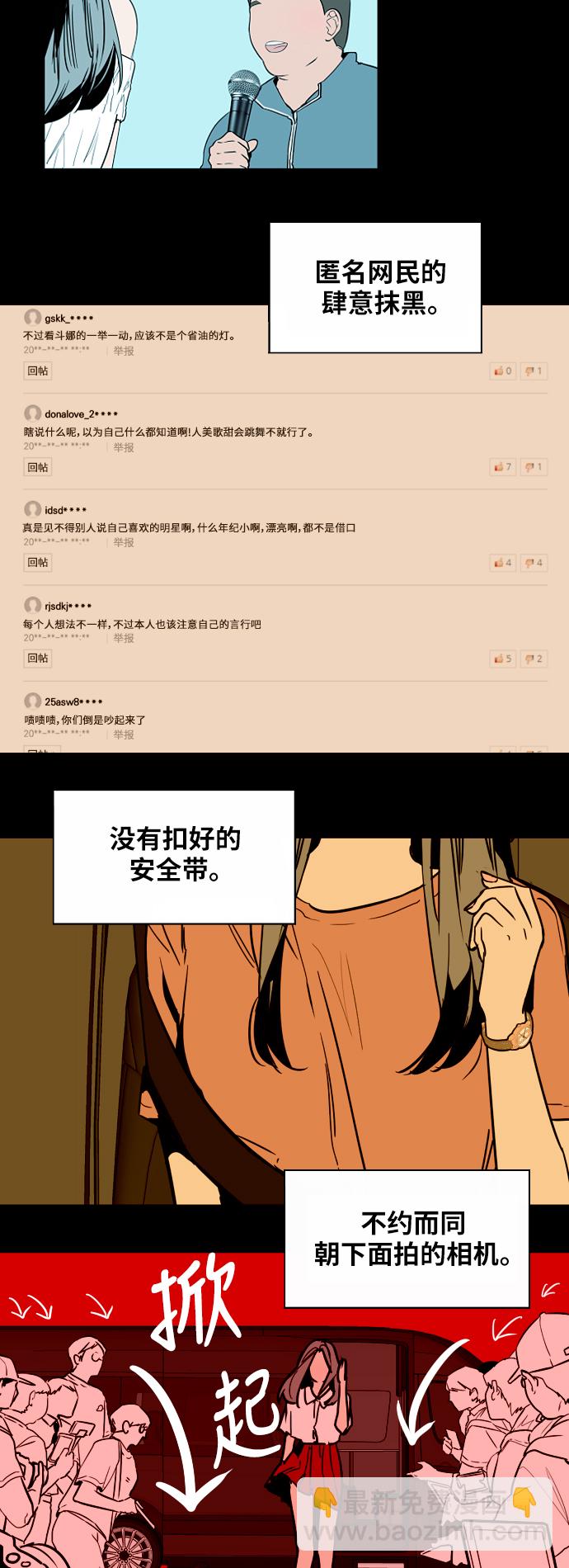 [第36话] 一话爆出斗娜的过去22