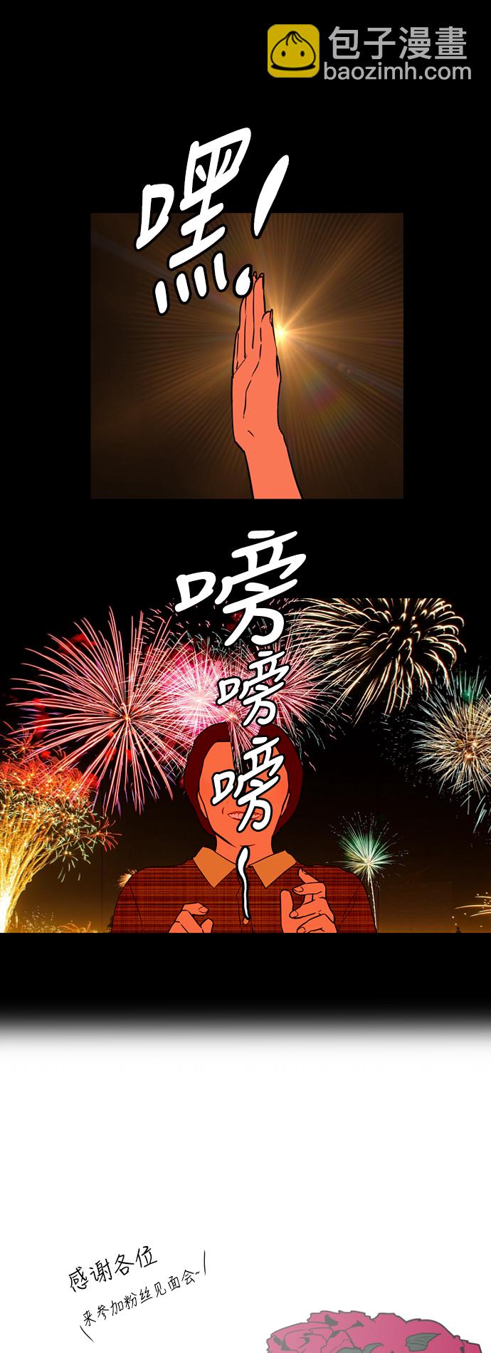 [第36话] 一话爆出斗娜的过去25