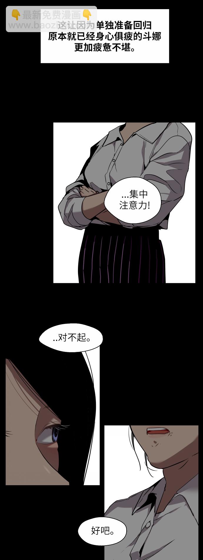 [第36话] 一话爆出斗娜的过去28