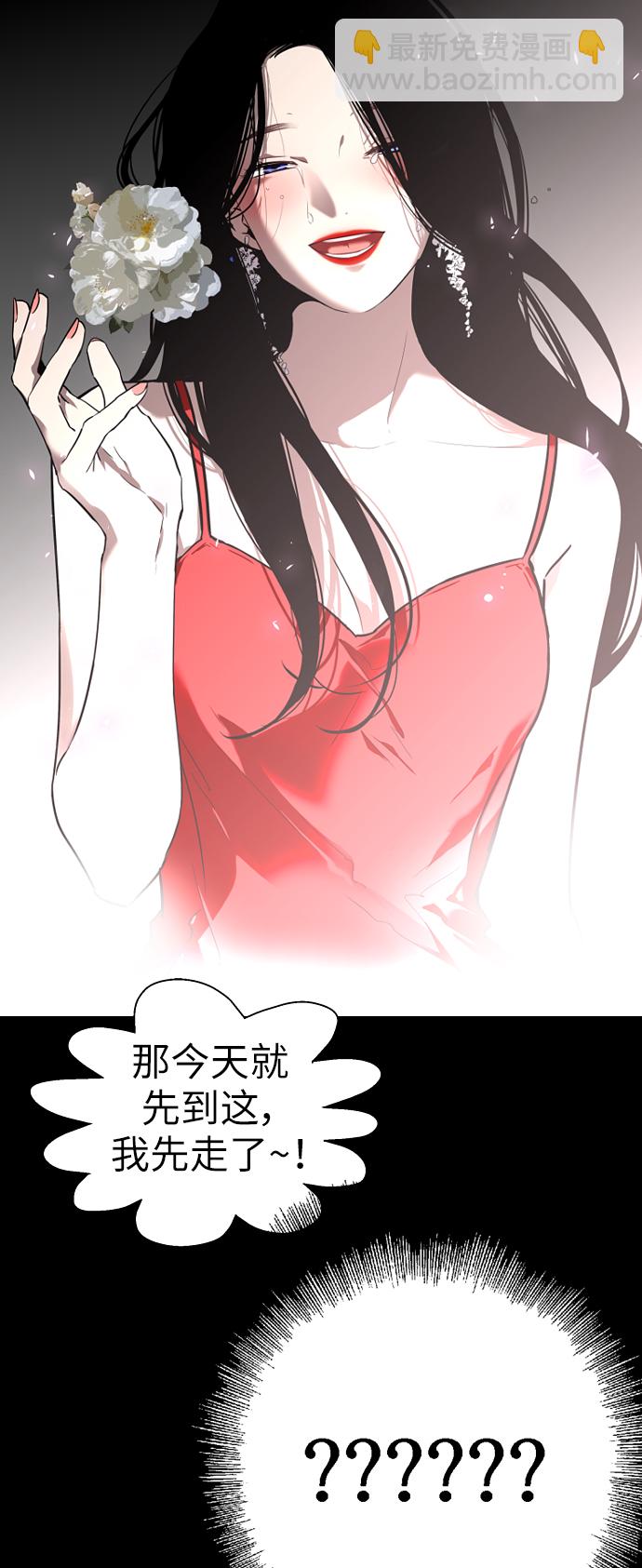 [第36话] 一话爆出斗娜的过去38