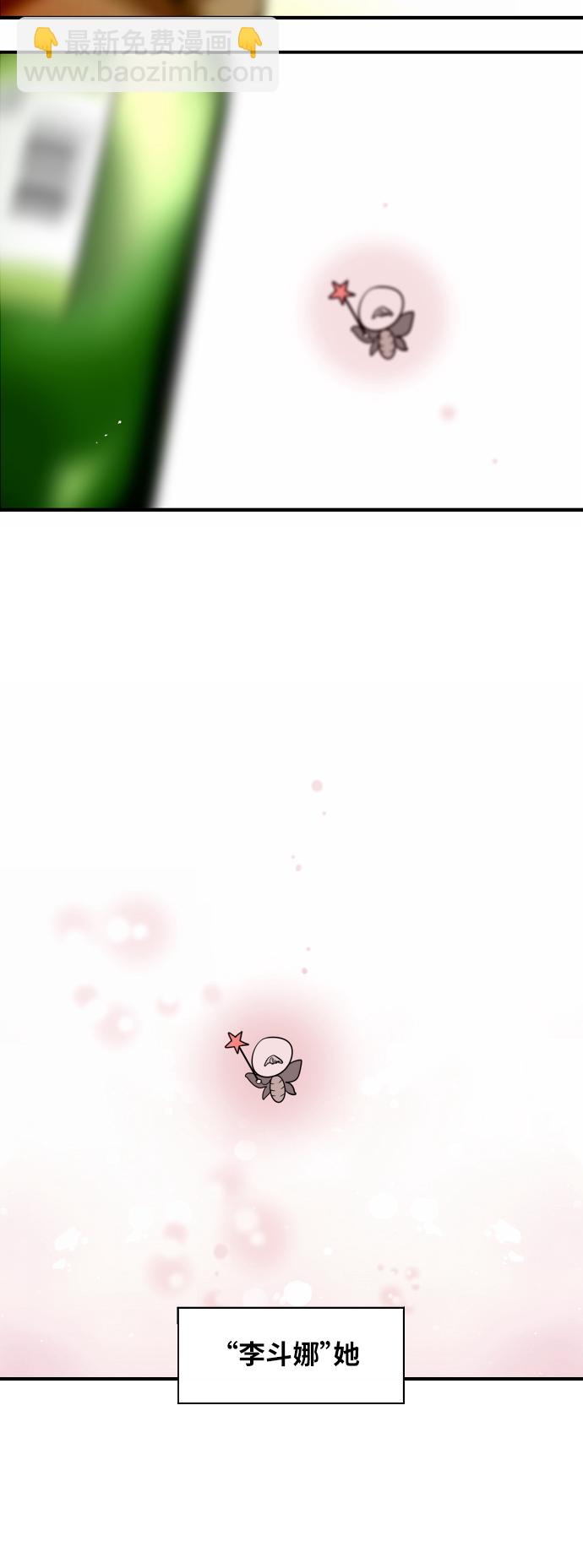 [第36话] 一话爆出斗娜的过去4