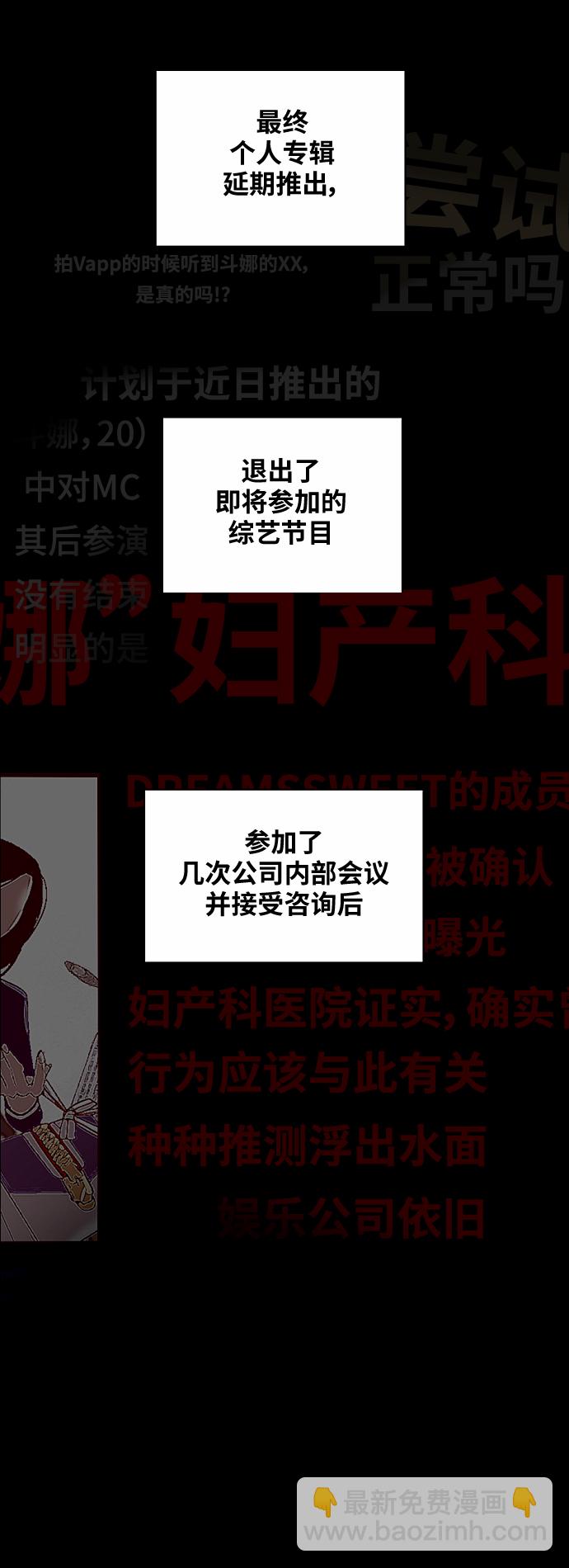 [第36话] 一话爆出斗娜的过去40