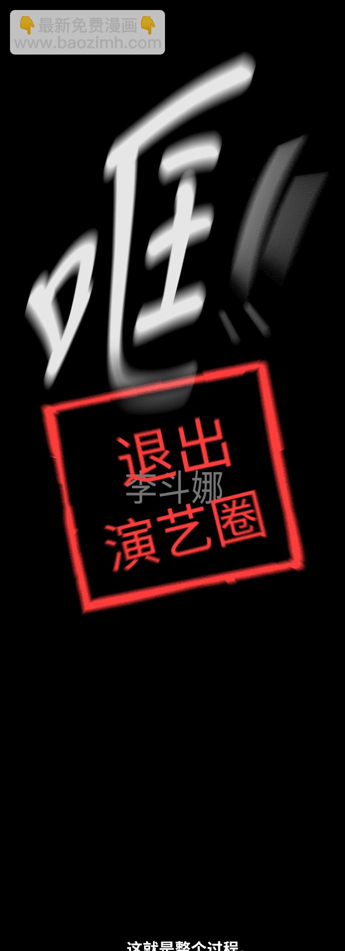 [第36话] 一话爆出斗娜的过去41