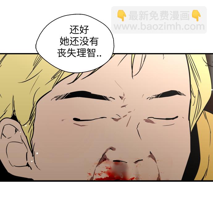 [第36话] 一话爆出斗娜的过去45