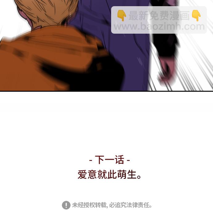 [第36话] 一话爆出斗娜的过去49