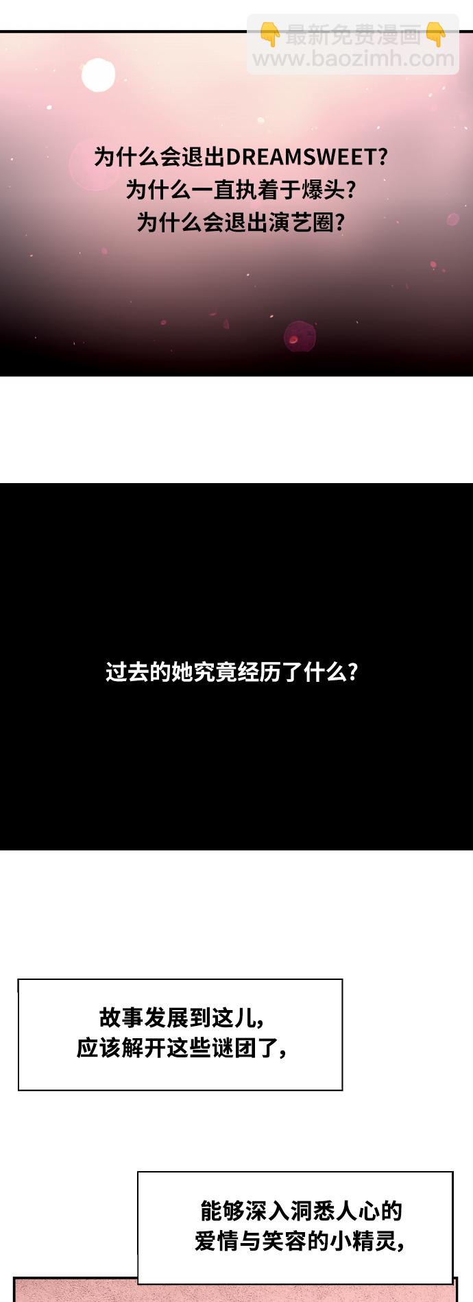 [第36话] 一话爆出斗娜的过去5