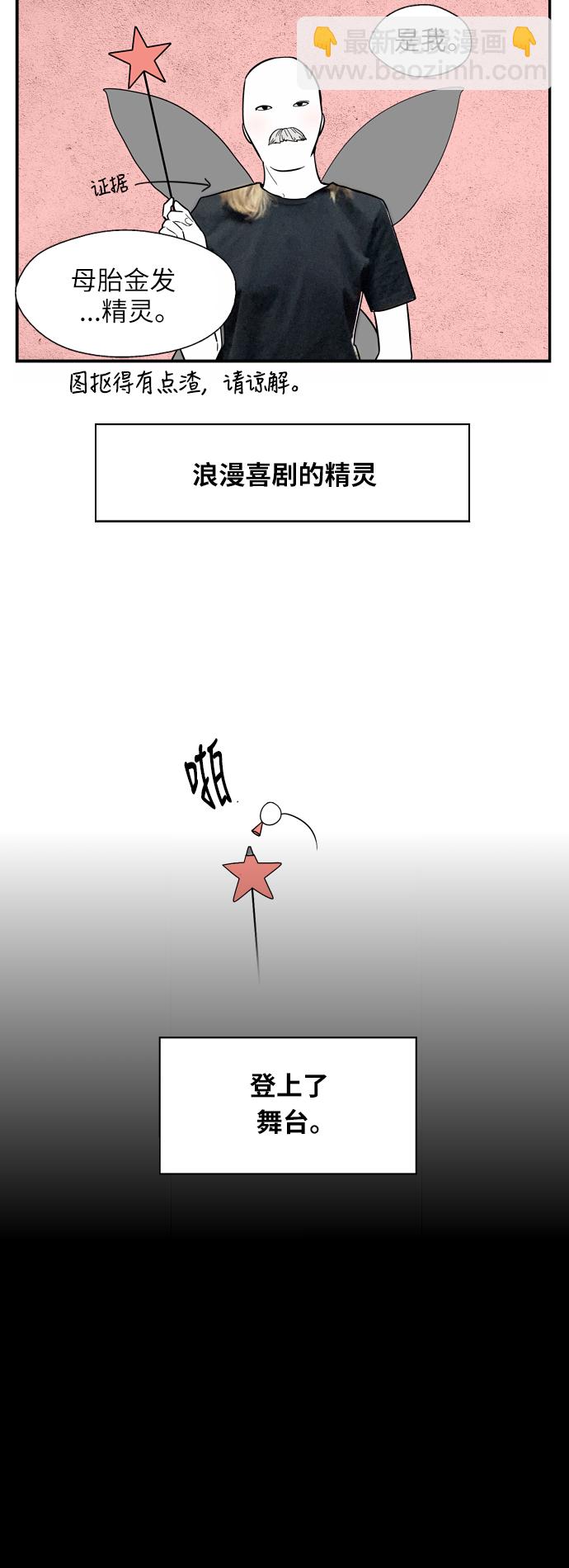[第36话] 一话爆出斗娜的过去6