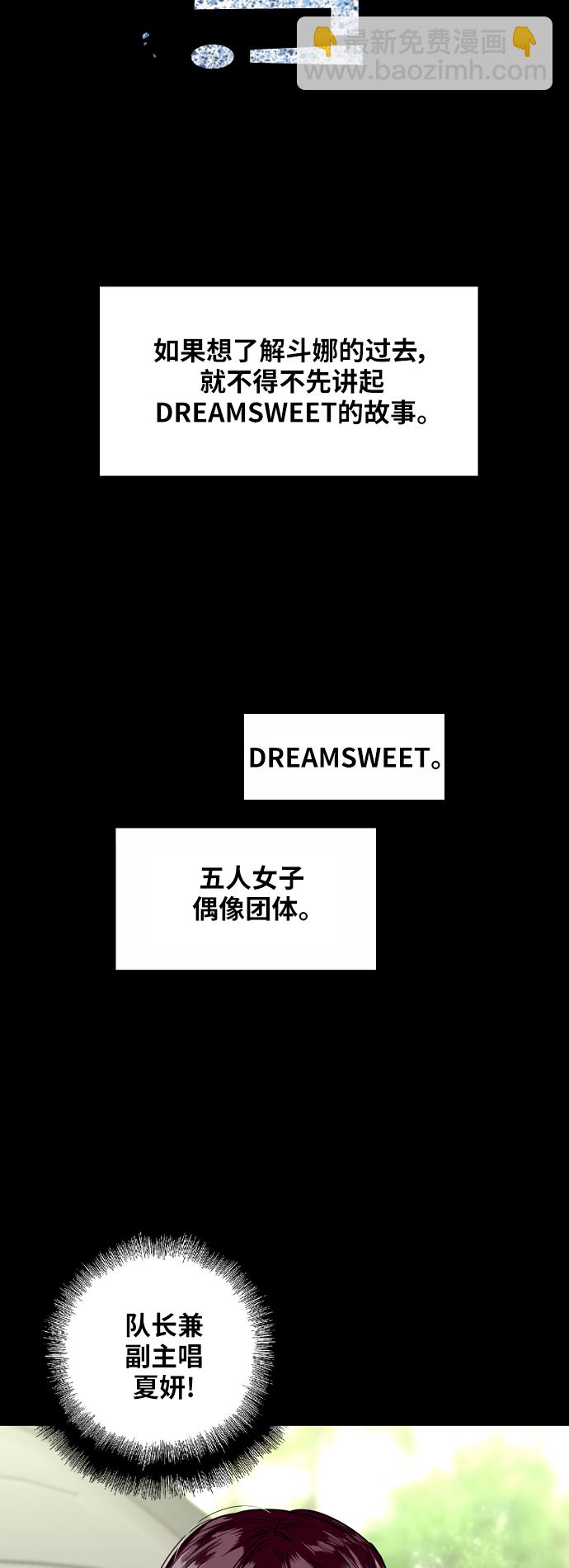 [第36话] 一话爆出斗娜的过去8