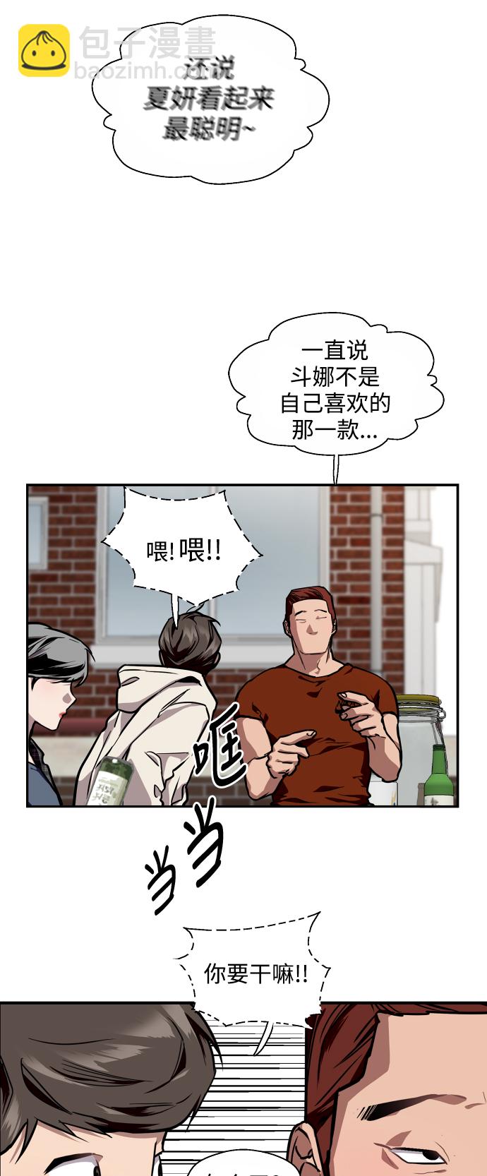 [第70话] 重新见到的世界（2）24