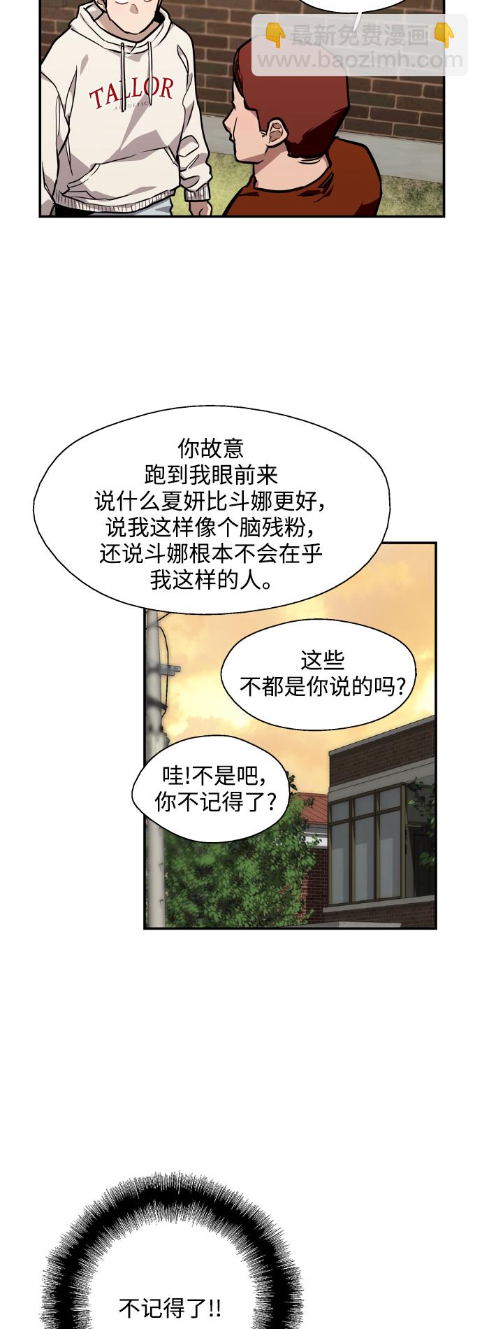 [第70话] 重新见到的世界（2）27