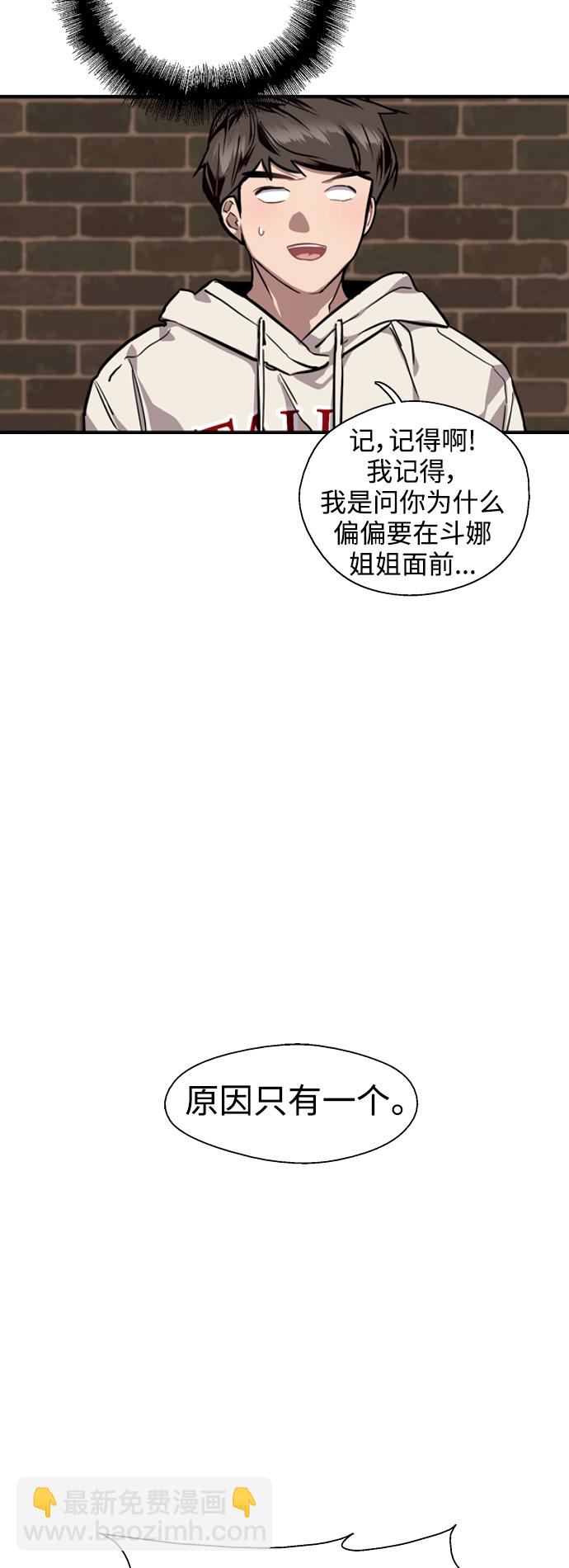 [第70话] 重新见到的世界（2）28