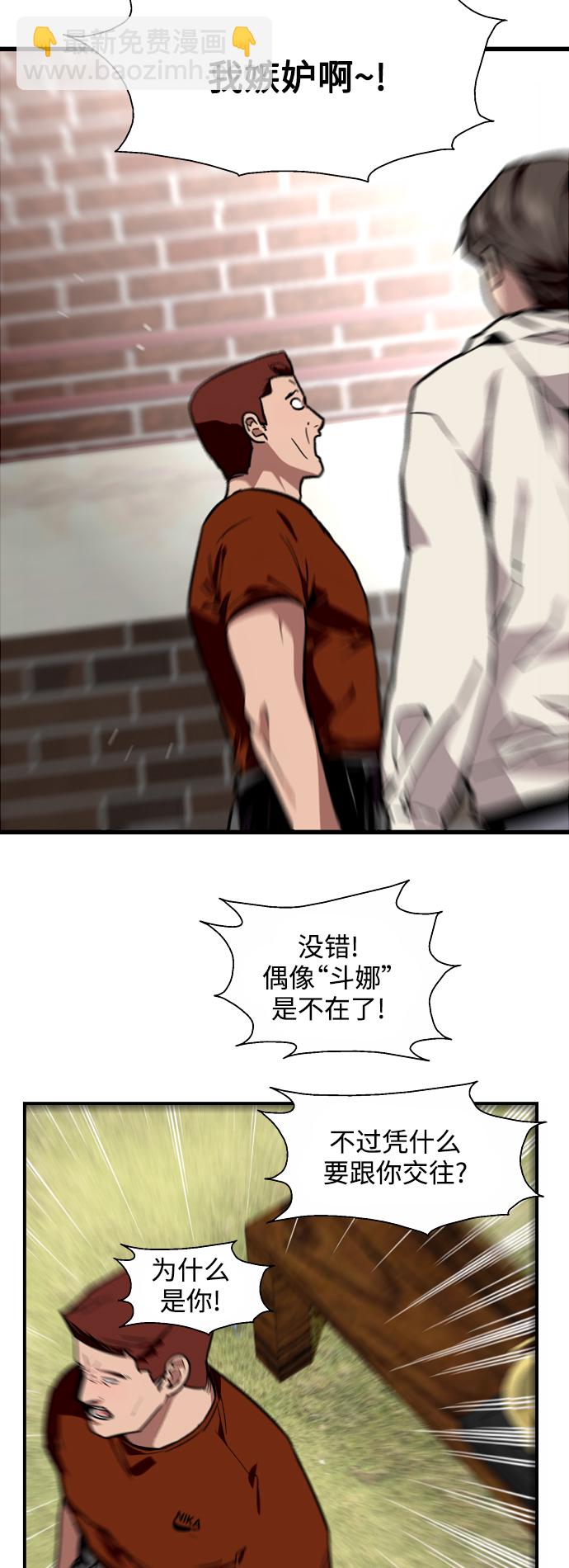 [第70话] 重新见到的世界（2）29
