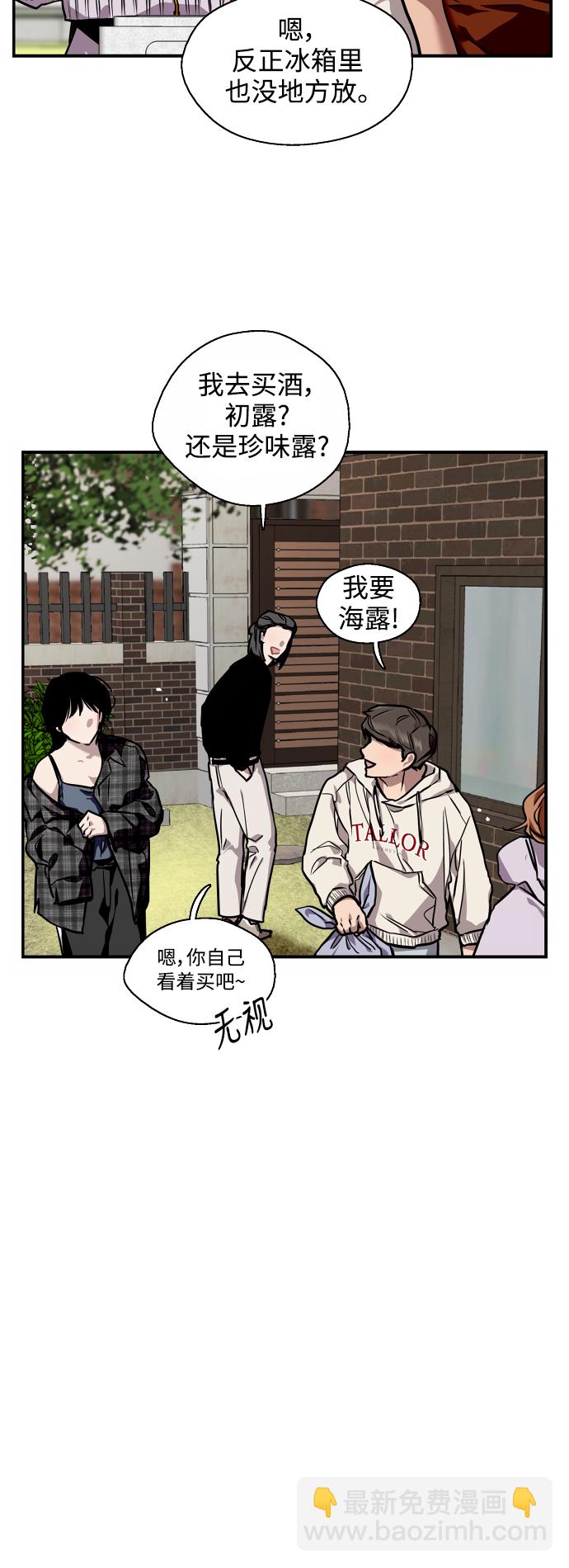 [第70话] 重新见到的世界（2）3
