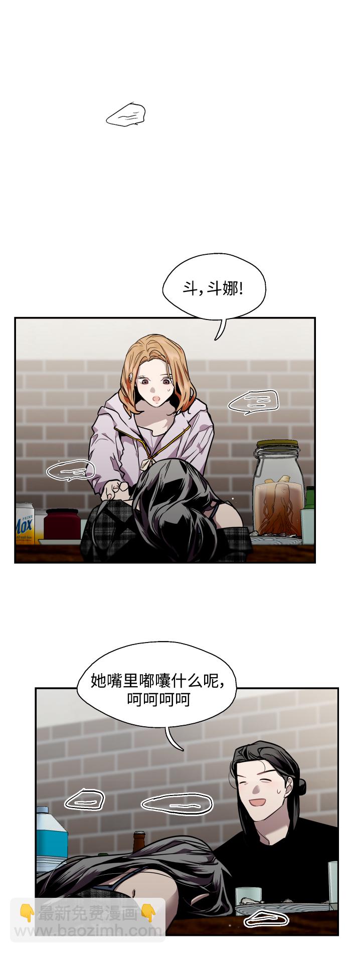 [第70话] 重新见到的世界（2）33