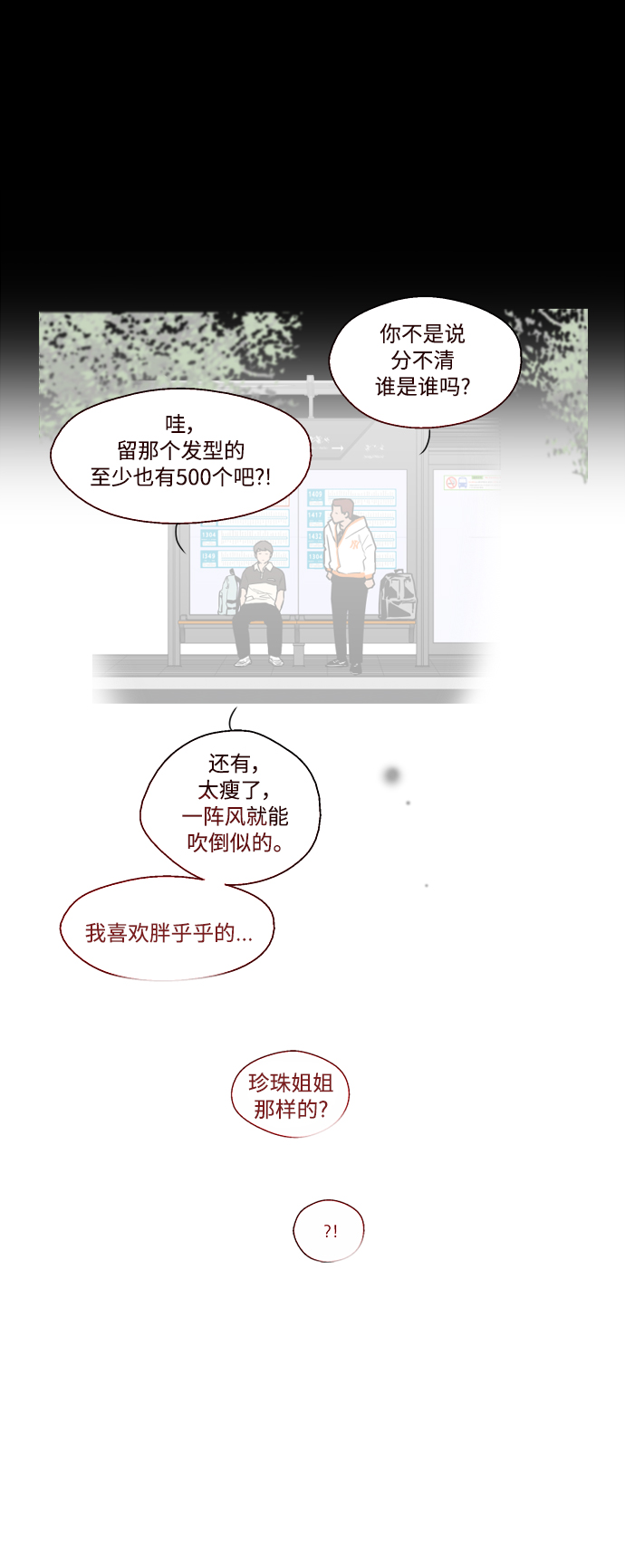 [第70话] 重新见到的世界（2）41