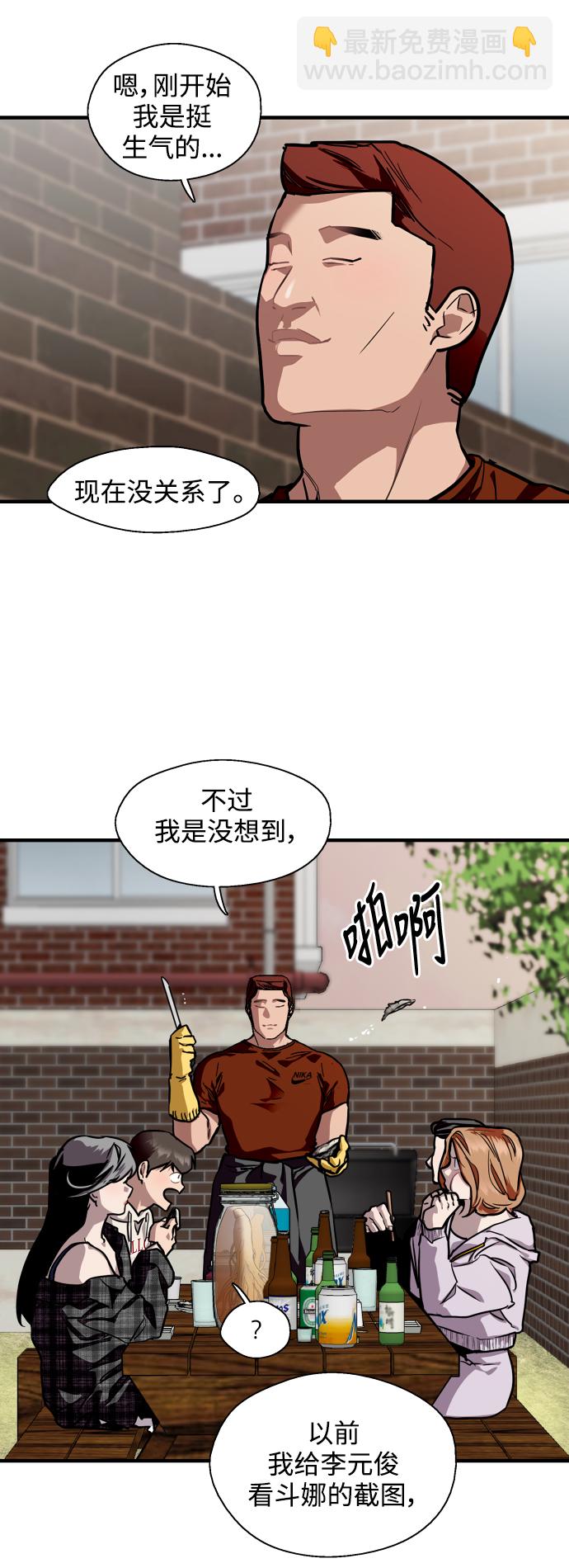 [第70话] 重新见到的世界（2）5