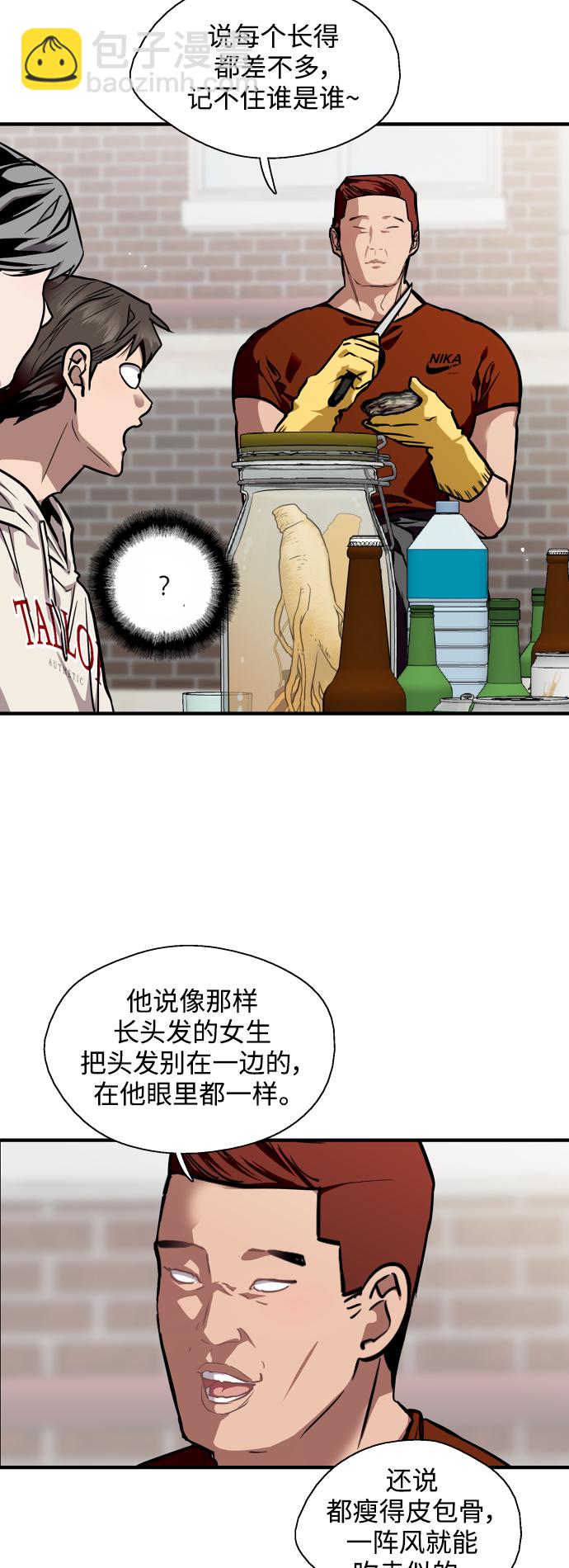 [第70话] 重新见到的世界（2）8