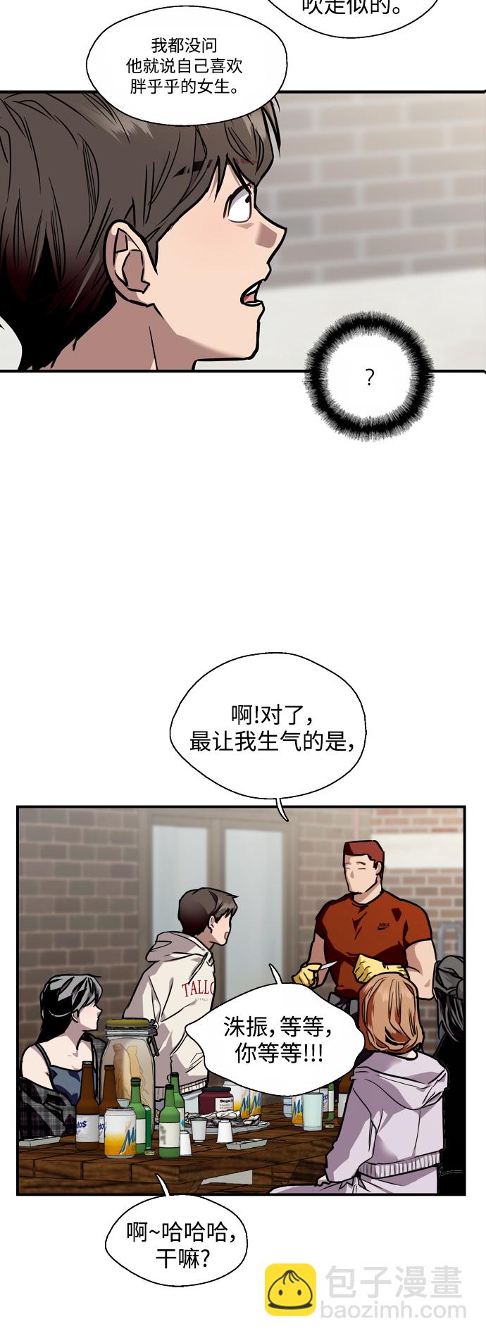 [第70话] 重新见到的世界（2）9