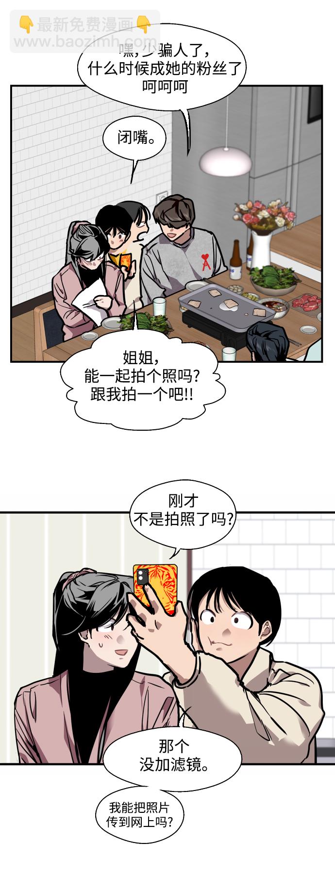 [第81话] 片段10