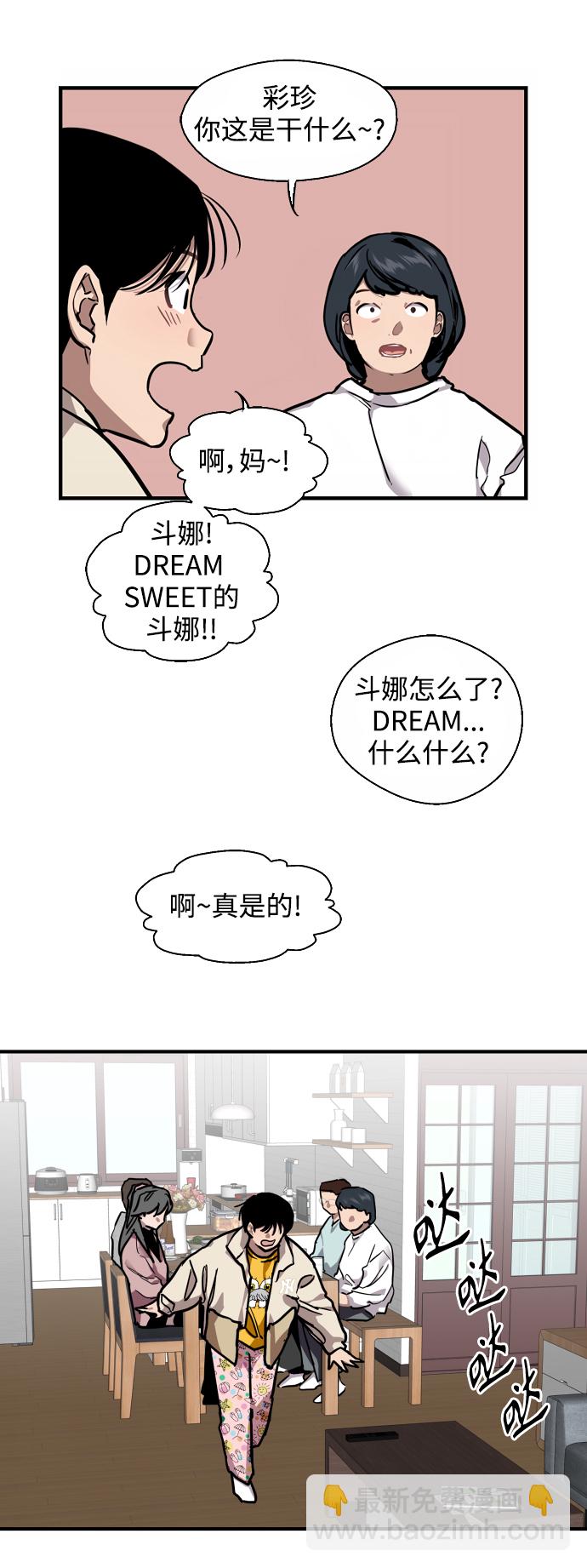 [第81话] 片段11