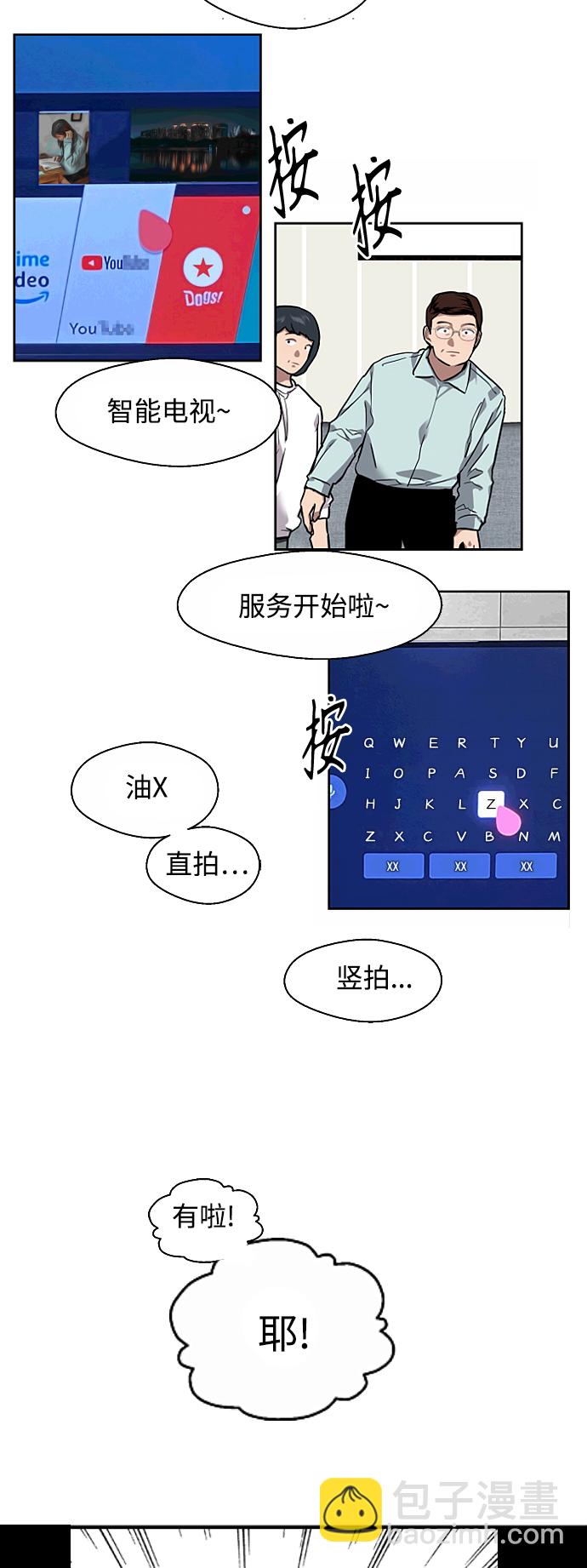 [第81话] 片段13
