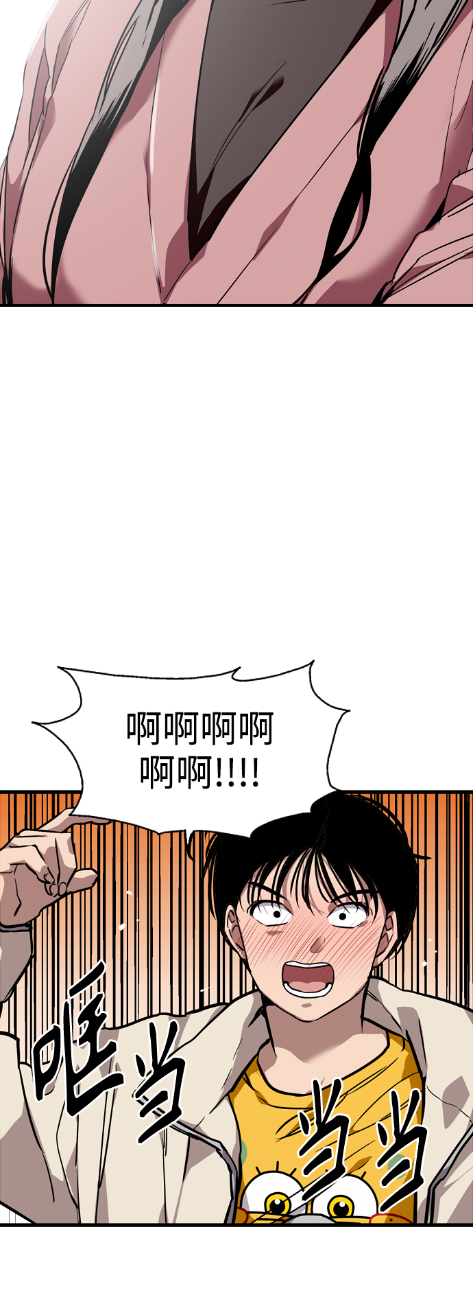 [第81话] 片段2
