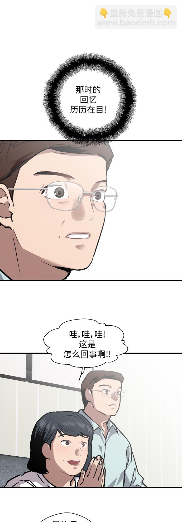 [第81话] 片段20