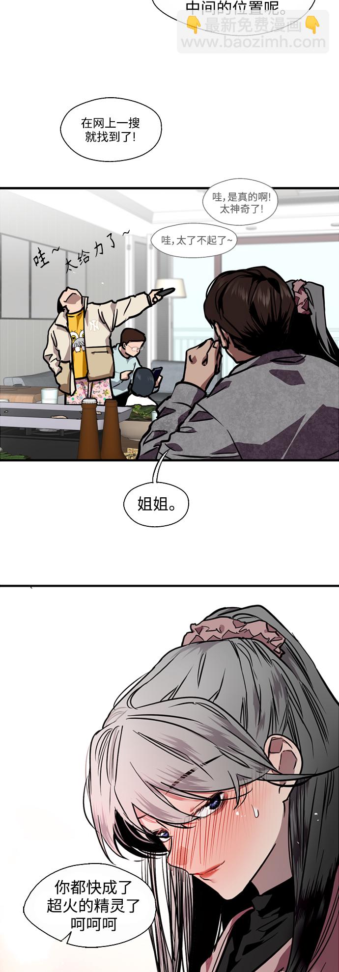 [第81话] 片段23