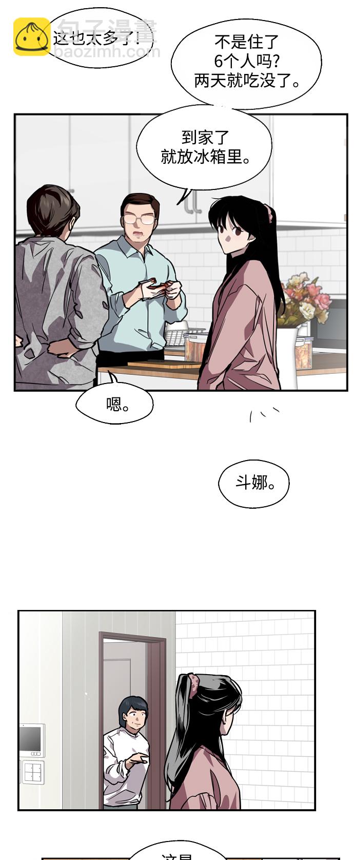 [第81话] 片段25