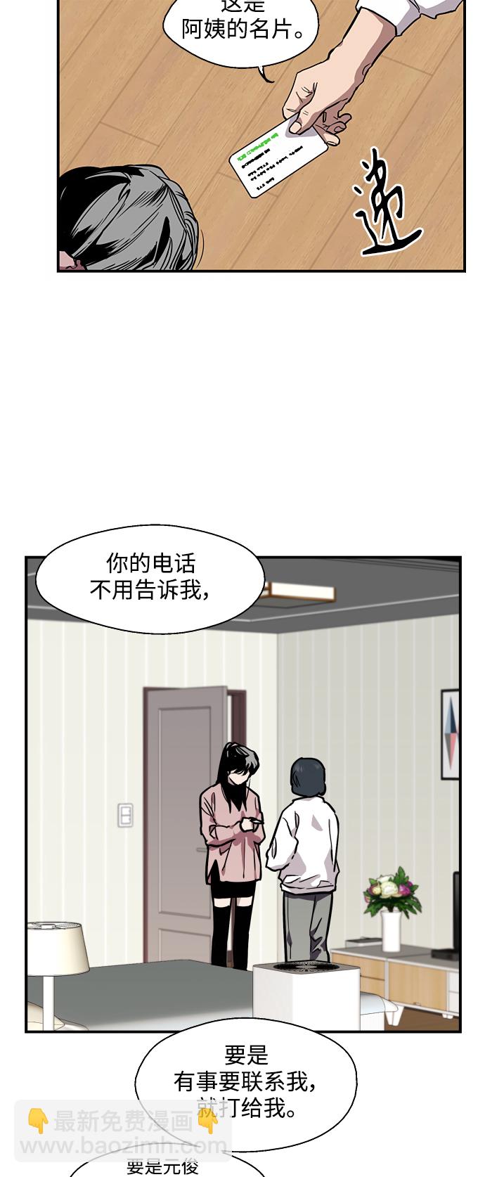 [第81话] 片段26