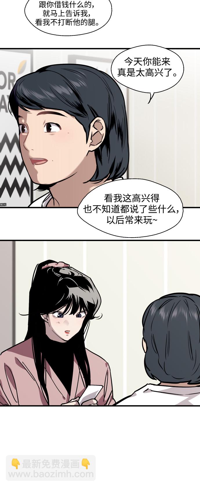 [第81话] 片段27