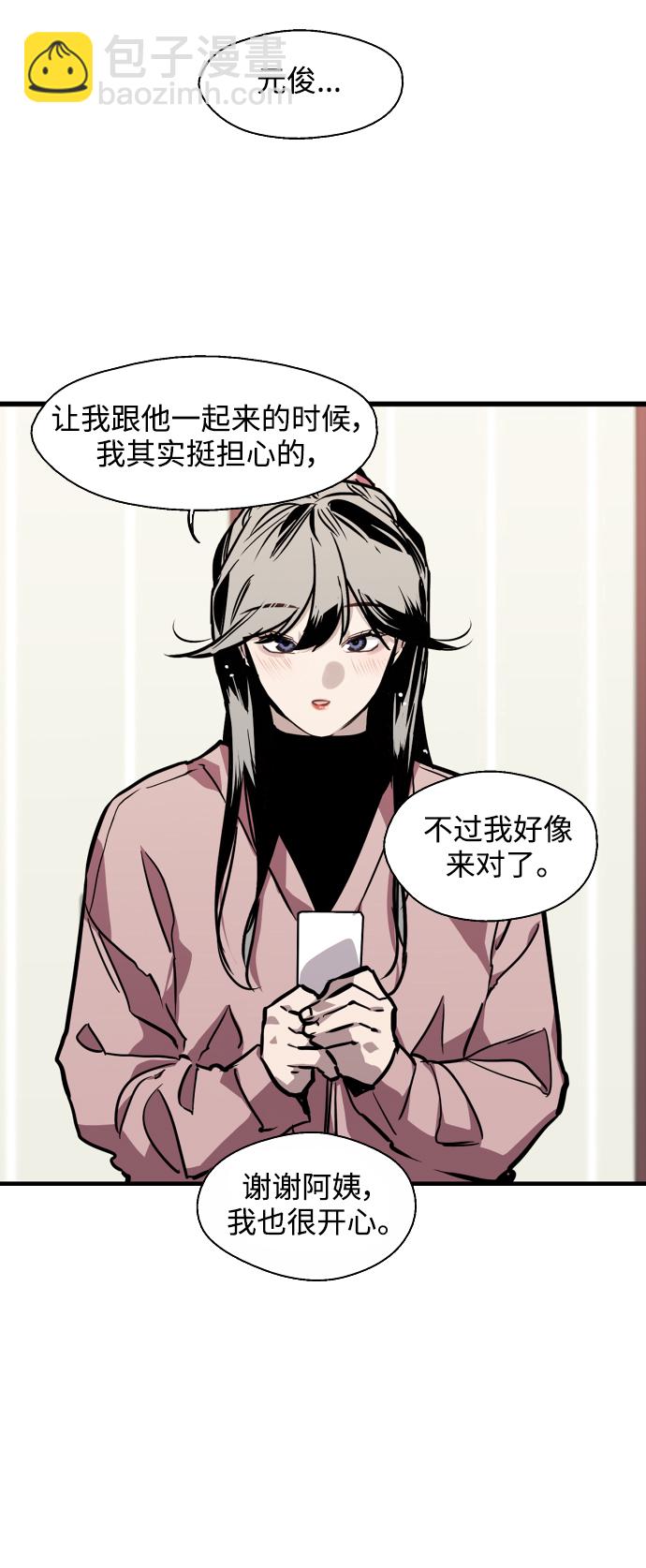 [第81话] 片段28