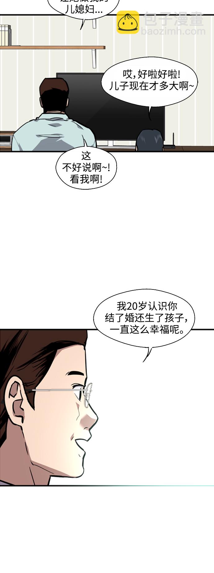 [第81话] 片段39