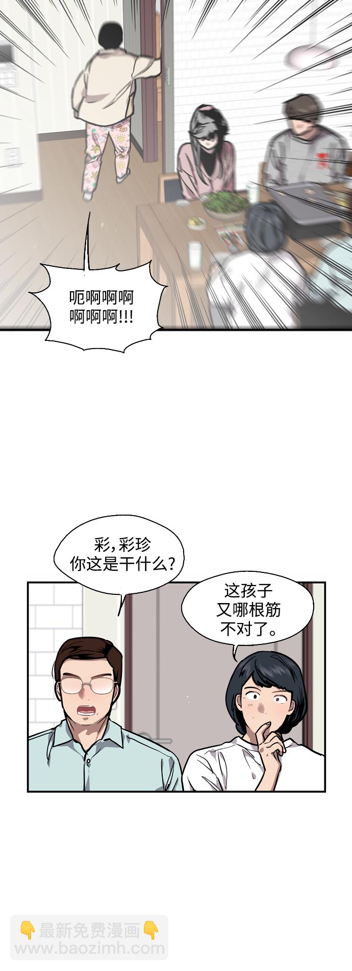 [第81话] 片段4