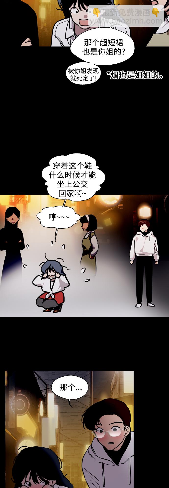 [第81话] 片段41