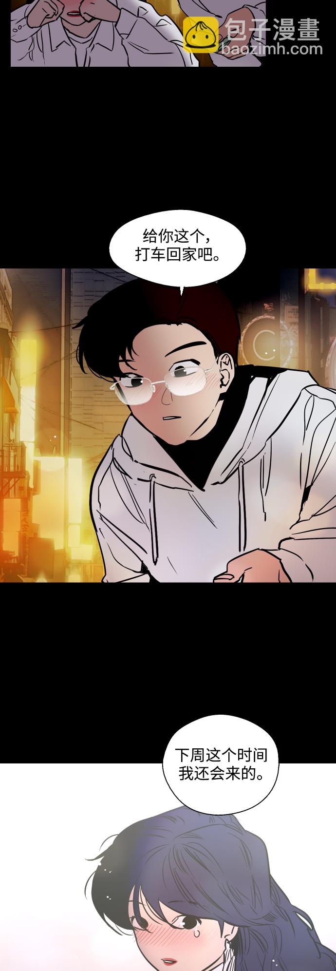 [第81话] 片段42