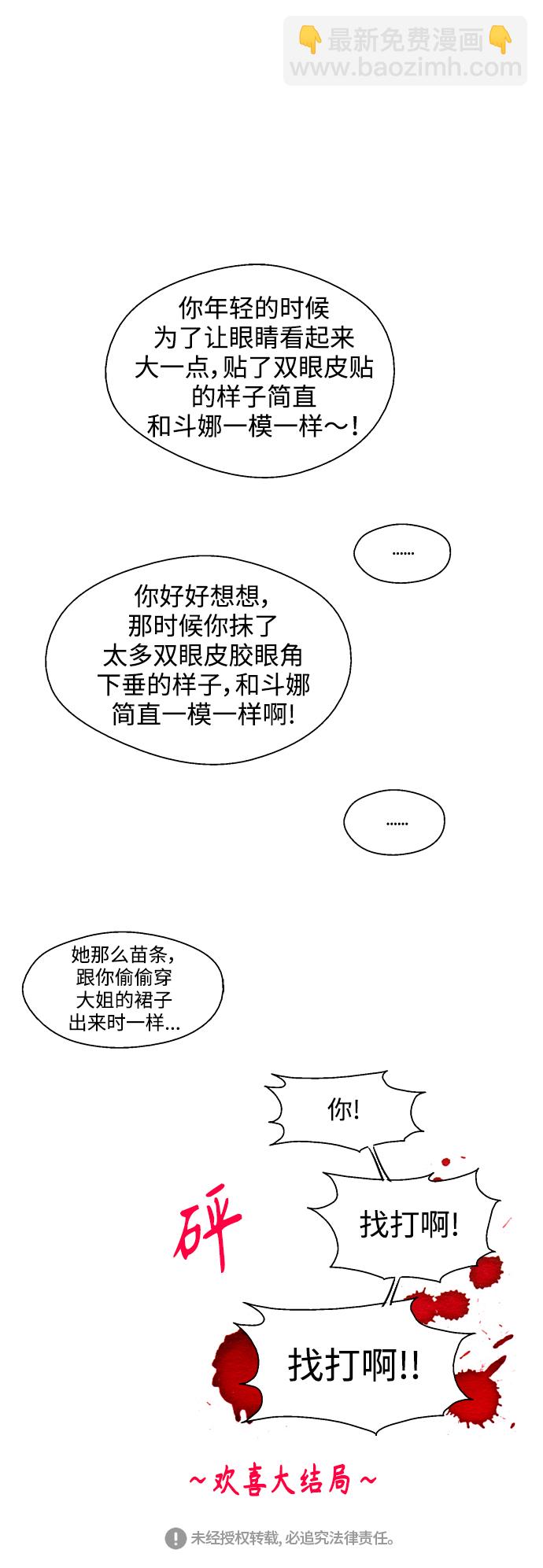 [第81话] 片段44