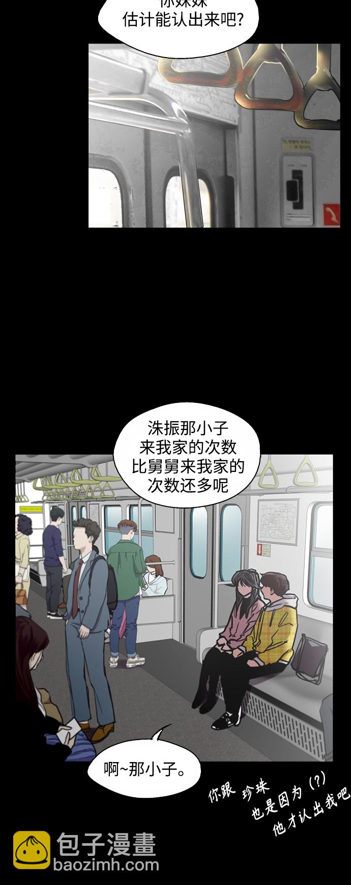 [第81话] 片段6