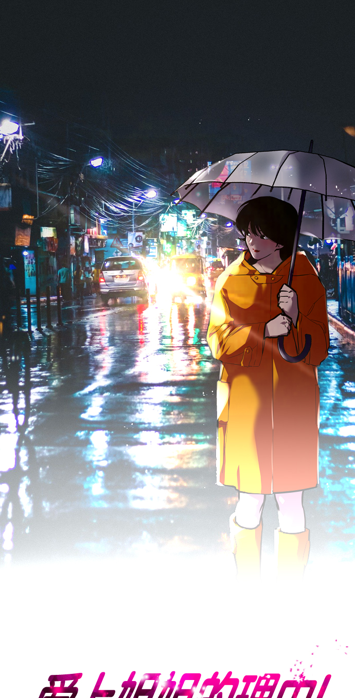 [第83话] 像兔子般可爱的女朋友0
