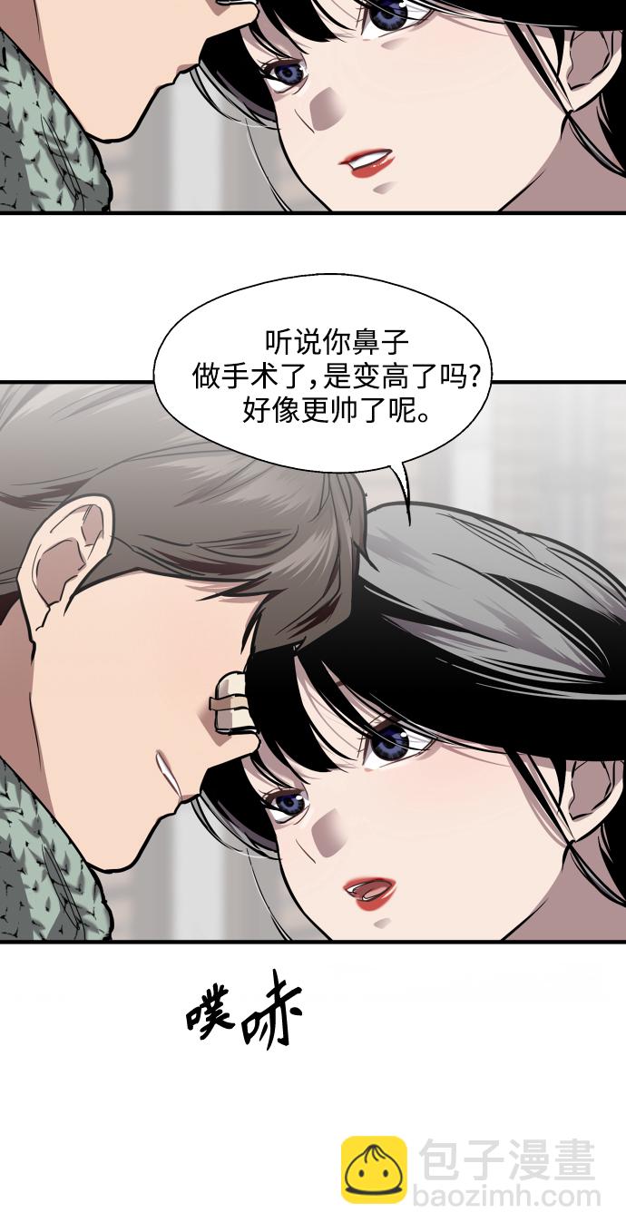 [第83话] 像兔子般可爱的女朋友10